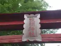 蛟蝄神社門の宮のその他建物