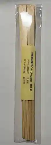 弘法寺(北海道)