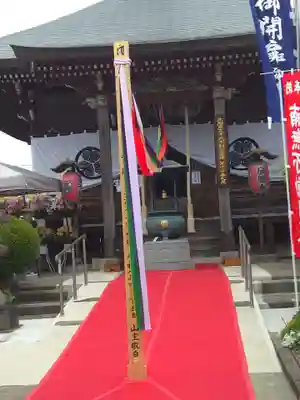 泉竜寺(乙女不動尊)(栃木県)