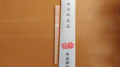 平安神宮(京都府)