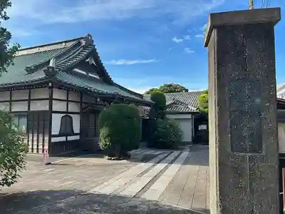 延命寺(神奈川県)