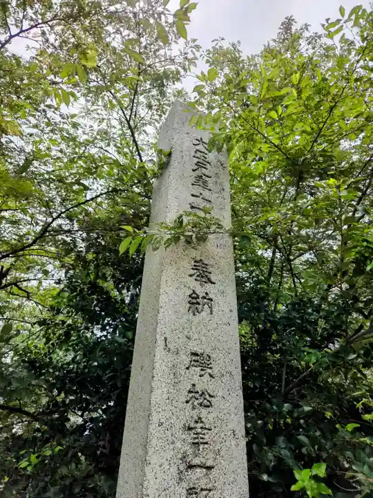 湊八幡神社(福井県)