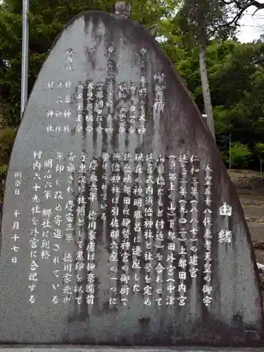 須倍神社(静岡県)