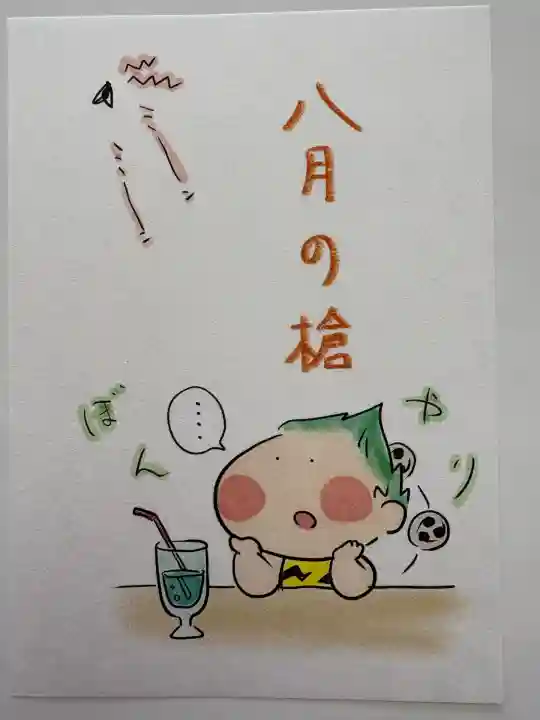 賀茂別雷神社(栃木県)