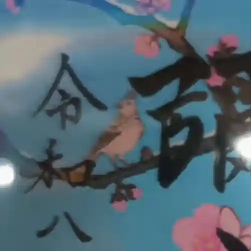 彌彦神社　(伊夜日子神社)(北海道)