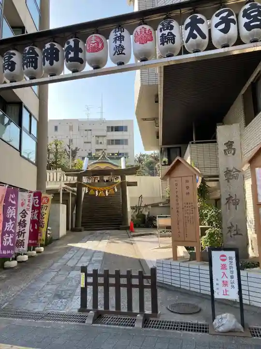高輪神社のその他建物