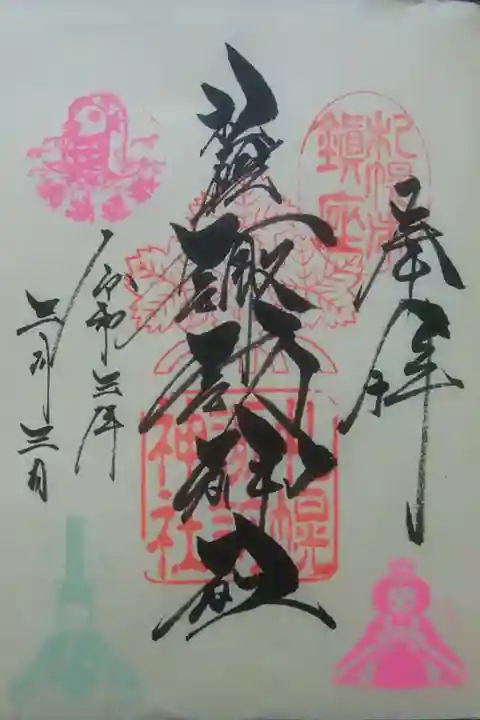 月替り〜期間限定(ひな祭り)