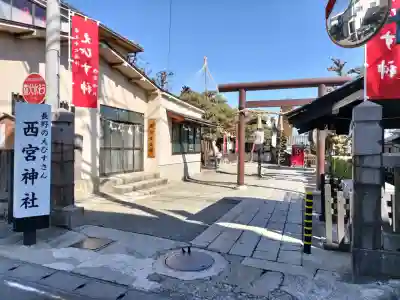 西宮神社の{uncategorized: "未分類", other: "その他", undefined: "問題あり", building: "その他建物", grave: "お墓", sacred_gate: "鳥居", guardian: "狛犬", statue: "像", buddha: "仏像", history: "歴史", nature: "自然", garden: "庭園", animal: "動物", pagoda: "塔", temizu: "手水舎", mountain_gate: "山門・神門", sanctuary: "本殿・本堂", subordinate: "末社・摂社", art: "芸術", scenery: "景色", jizo: "地蔵", ema: "絵馬", goshuin: "御朱印", omikuji: "おみくじ", items: "授与品その他", amulet: "お守り", goshuincho: "御朱印帳", eats: "食事", festival: "お祭り", votive_dance: "神楽", shichigosan: "七五三参", wedding: "結婚式", experience: "体験その他", initially: "初詣", around: "周辺", anti_infection: "感染症対策"}