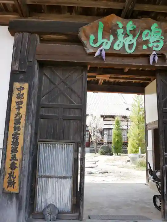 妙見寺の山門・神門