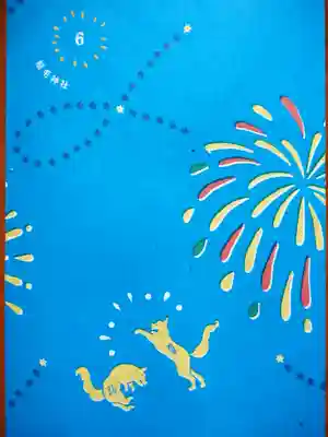 稲毛神社(神奈川県)