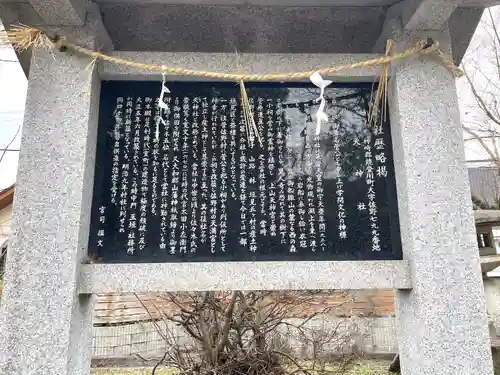 天神社(滋賀県)