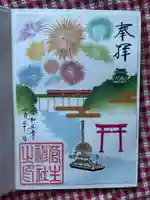 菅生神社(愛知県)