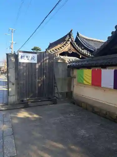 観智院（東寺子院）(京都府)