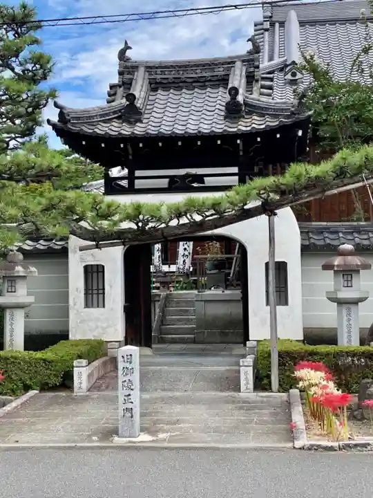 後白河院御聖蹟 法住寺の山門・神門