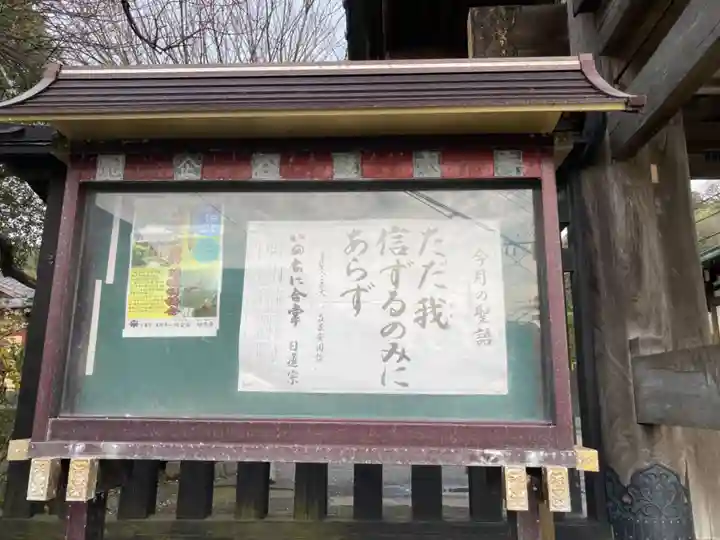 妙本寺(神奈川県)