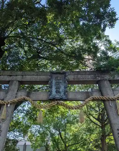 諏訪神社(大阪府)