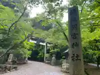 胡宮神社(敏満寺史跡)(滋賀県)