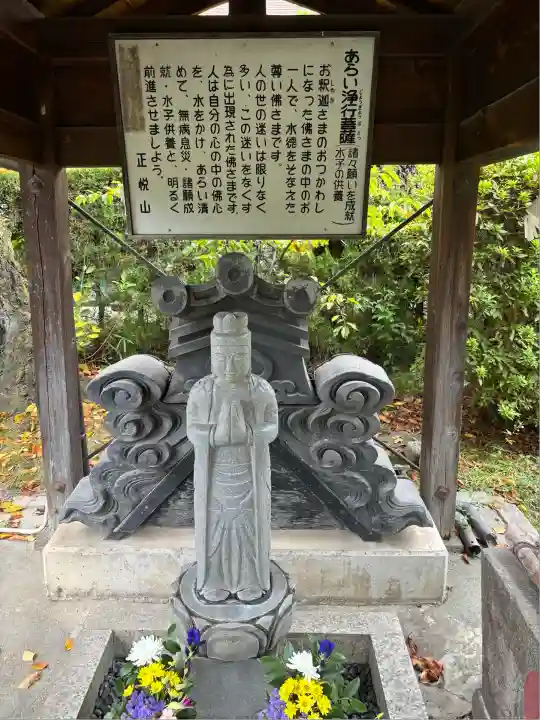 妙行寺(愛知県)