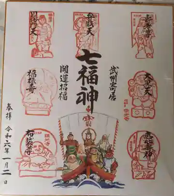 常楽寺(埼玉県)