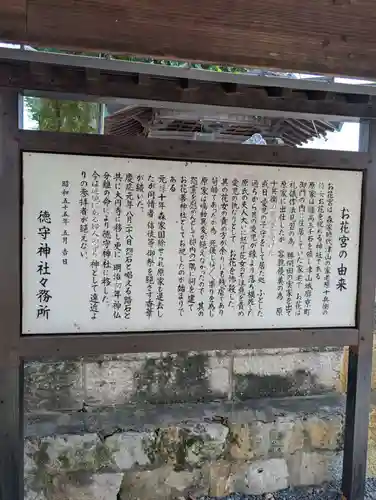 徳守神社(岡山県)