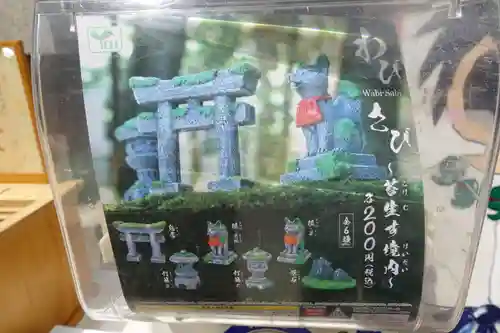 彌榮神社の授与品その他