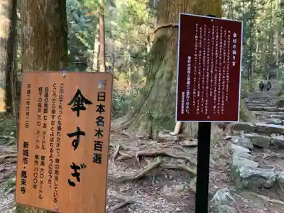 鳳来山東照宮のその他建物