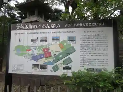 大谷本廟のその他建物