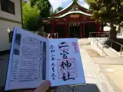 二宮神社の建物その他