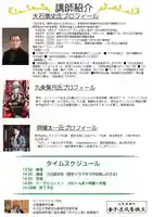 大聖護国寺(群馬県)