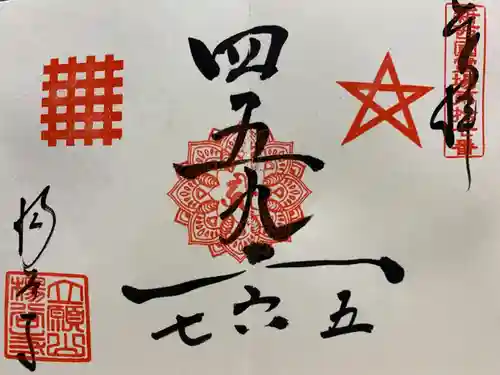 柳谷観音　楊谷寺(京都府)