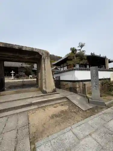 持光寺(広島県)