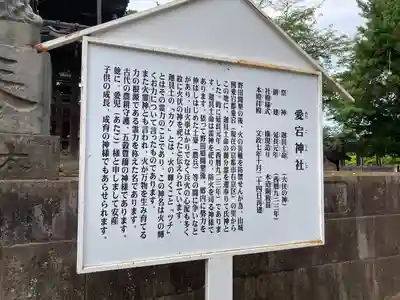 下総野田愛宕神社(千葉県)