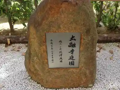 太融寺のその他建物