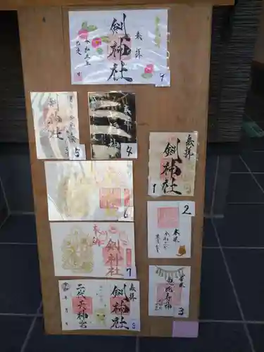 剣神社のその他建物