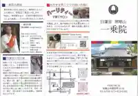 一乗院(和歌山県)