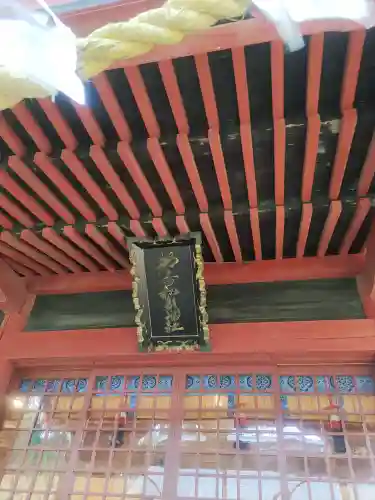都々古別神社(八槻)(福島県)