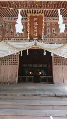 阿伎留神社のその他建物