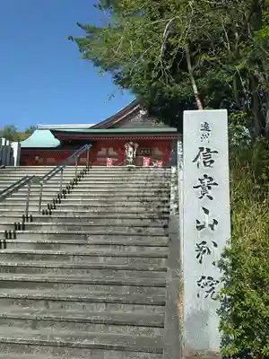 遠州信貴山別院（毘沙門堂）(静岡県)