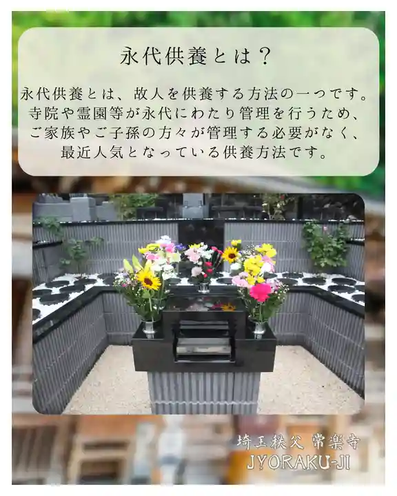 【公式】龍門院常楽寺(秩父札所十一番)(埼玉県)