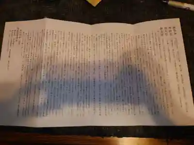 蔵前神社(東京都)