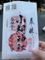 小網神社(東京都)