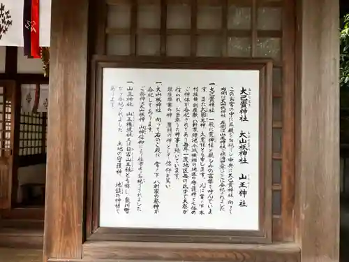 姫坂神社の歴史