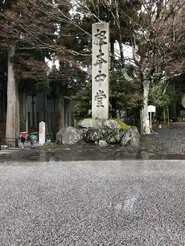 比叡山延暦寺のその他建物