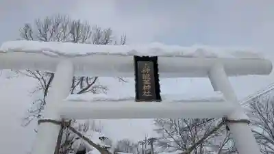 水神龍王神社の鳥居