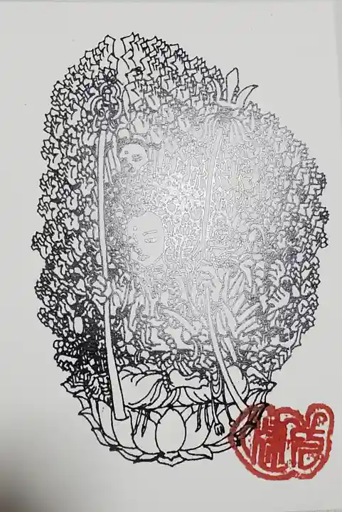 国瑞寺(群馬県)