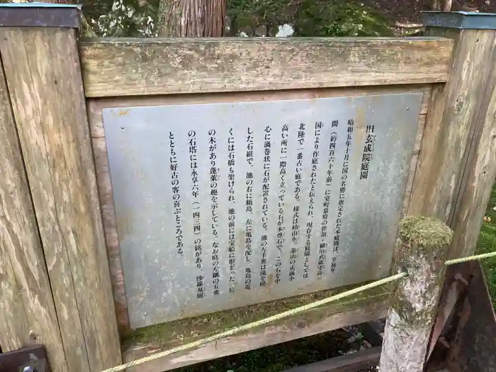 平泉寺白山神社(福井県)