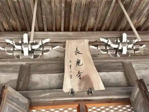 長光寺(愛知県)