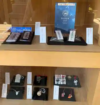 御嶽神社茅萱宮の授与品その他