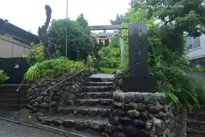 横浜御嶽神社(神奈川県)