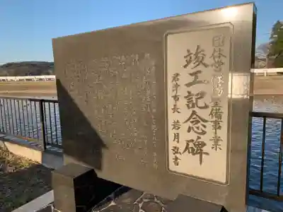 弁財天のその他建物